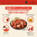 【公式】bibigo ビビゴ ヤンニョムチキン 1袋300g〔クール便〕ヤンニョンチキン 韓国グルメ 韓国チキン 激辛 甘辛 冷凍チキン おつまみ 韓国食品 韓国料理 3