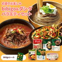 【30%OFF!7月11日1時59分まで】 トートバッグ+シール付き☆ bibigo&ダシダ バラエティーセット 大容量 韓国料理 韓国食品 時短調理 簡単調理 常温 韓国食材 惣菜