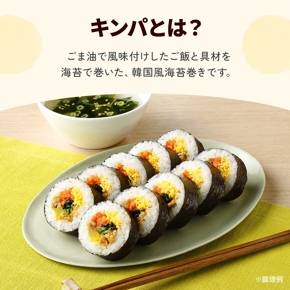 【bibigo公式】キンパ 5種から選べる8本セット 冷凍 食品 韓国 惣菜 総菜 韓国グルメ お弁当 レンチン 簡単調理 ギフト 海苔巻き ビビゴ 送料無料 cjjapan-10001283 美酢 bibigo ダシダ CJ公式ストア サンプル画像3