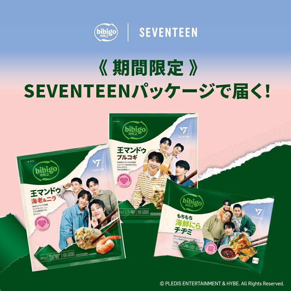 bibigo HAPPY福袋 王マンドゥ肉野菜1.26kg 海老ニラマンドゥ プルコギマンドゥ350g 海鮮にらチヂミ キムチチーズキンパ - Image 2