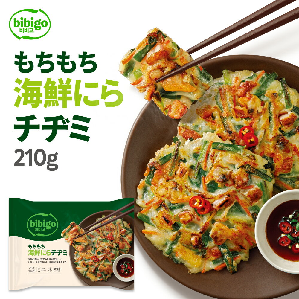 【再販 】bibigo もちもち海鮮にらチヂミ 210g 【公式】 冷凍 チヂミ レンジ 時短 海鮮 手軽 簡単 ビビゴ 冷凍チヂミ