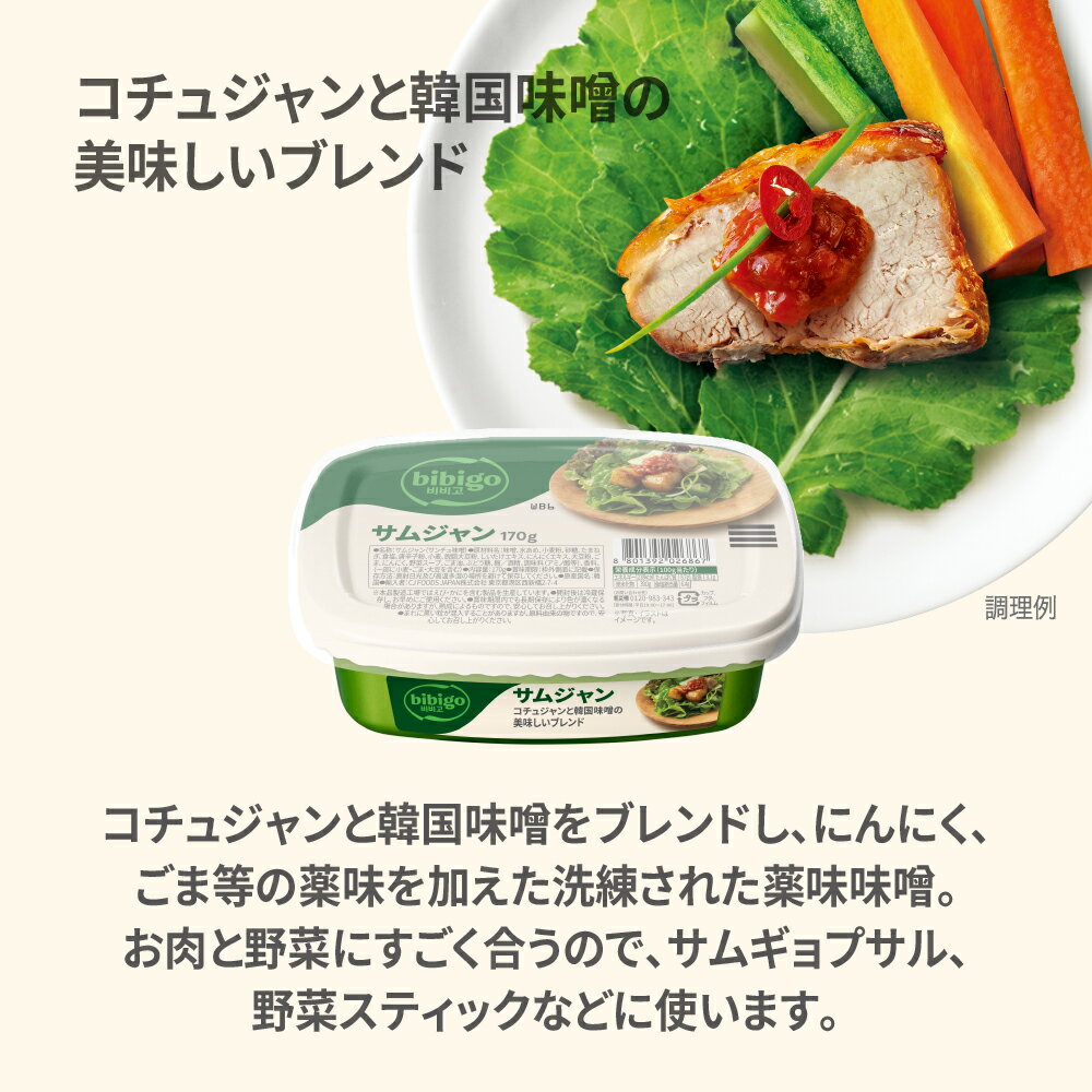 ��bibigo�� ���ॸ��� 170g �ڹ��� Ĵ̣�� �ڹ�̣�� �ߤ��ڥ᡼����ľ���������ʡ�