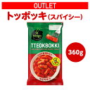 【数量限定アウトレット!在庫なくなり次第終了】【公式】bibigo トッポッキ スパイシー 360g 辛い 激辛 K-Street Food ビビゴ トッポギ ...