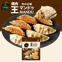 【新発売】【公式】 bibigo 焼肉 王マンドゥ カルビ味 1袋630g〔クール便〕 マンドゥ 王餃子 餃子 ギョウザ 大容量 【メーカー直送】惣菜 韓国 冷凍餃子 ビビゴ