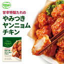 【新発売】bibigo やみつきヤンニョムチキン 350g 【公式】ビビゴ 〔ク