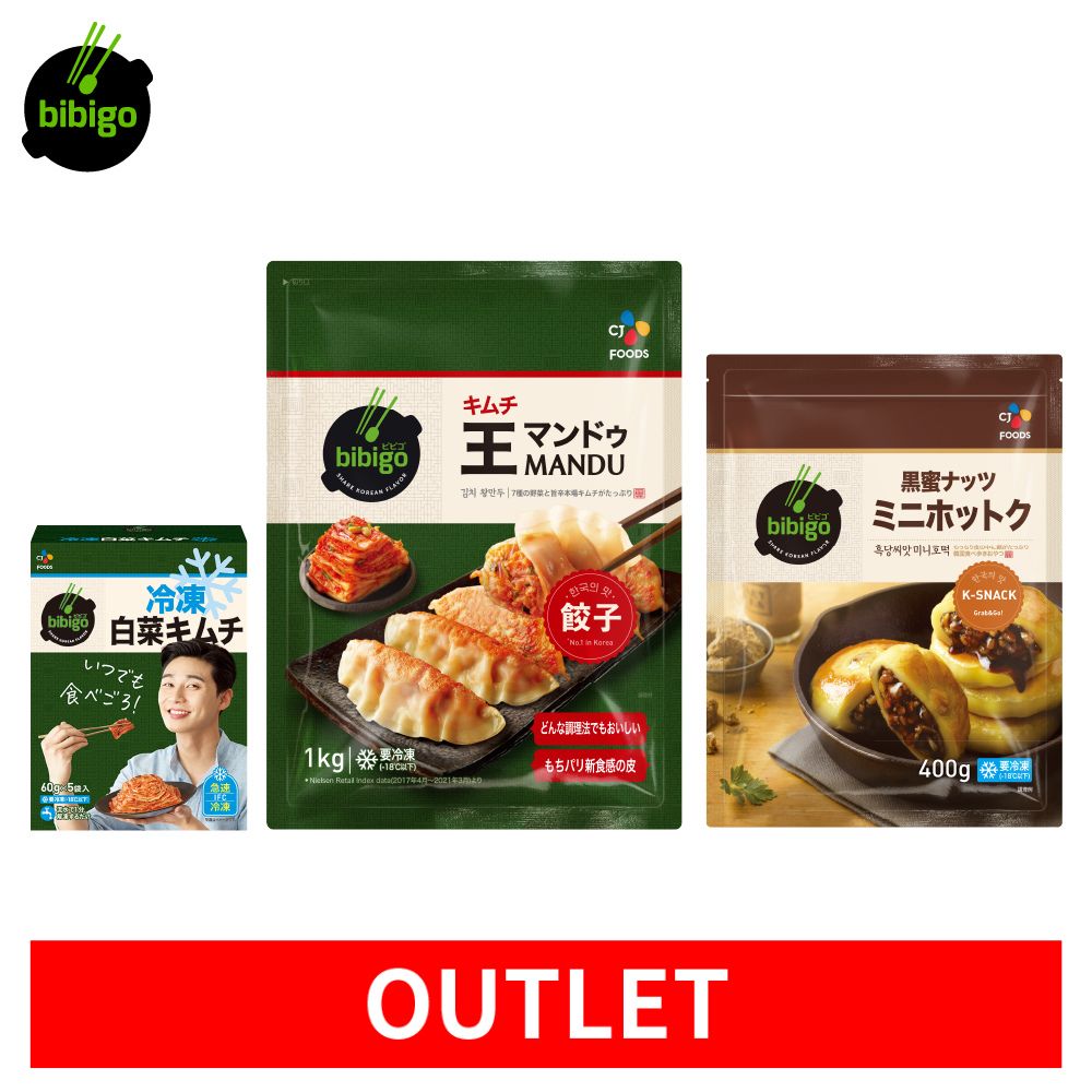 【数量限定アウトレット！在庫なくなり次第終了】食品ロス削減 訳あり bibigo 冷凍アウトレットセット ビビゴ 王マンドゥ キムチ 1kg 冷凍キムチ ミニホットク 黒蜜ナッツ 〔クール便〕 餃子 ギョウザ 大容量 マンドゥ キムチ ホットク 冷凍 冷食のサムネイル