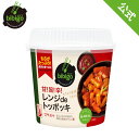 bibigo 甘旨辛 レンジdeトッポッキ メーカー直送・正規品 ビビゴ 公式 トッポギ トッポッキ メーカー直送 韓国 韓国食品 韓国食材 常温 とっぽき トポギ トポキ 韓国餅 カップトッポキ 手軽 簡単アレンジ 時短 ギフト 甘辛