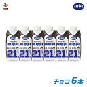 ALTIVE ヴィーガンプロテイン チョコ 6本 韓国で人気 お試し 250mL×6本 オルティブ プロテインドリンク ビーガン 朝食 置き換え ダイエット 糖...