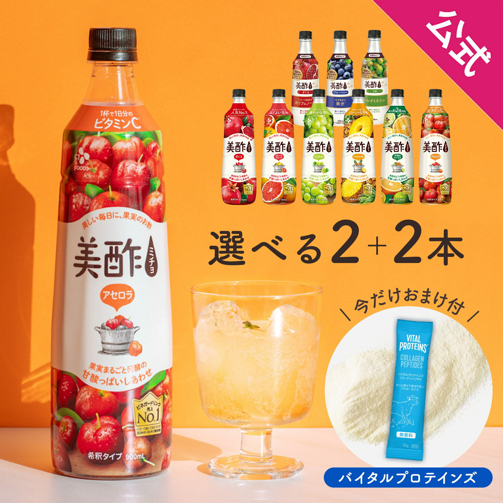 ���|900ml�{���|�v���X 500ml����I�ׂ�4�{�Z�b�g VPC ���� �~�`�� �݂��� ���[�J�[���� �| �h�����N �ʎ��| ���ݔ�� ���݂₷�� ���ސ| ���ނ��| �퉷 ���� ���| �ʎ� �W���[�X