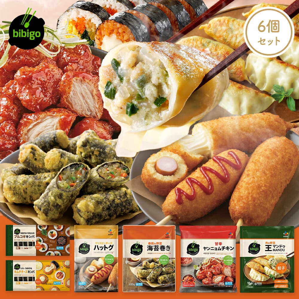 【韓国料理セット】21種から6品選べる セット 韓国料理 コース 手作り チーズタッカルビ 豚プルコギ ヤンニョムチキン コムタン テール ユッケジャン スープ スンドゥブ キムチチゲ キンパ チヂミ チャプチェ トッポギ おつまみ 送料無料 お歳暮 ギフト【ハンサラン】