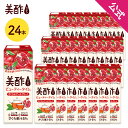 20%OFF☆5月16日1時59分まで! 美酢ビューティータイム ざくろ&アールグレイ 【公式】