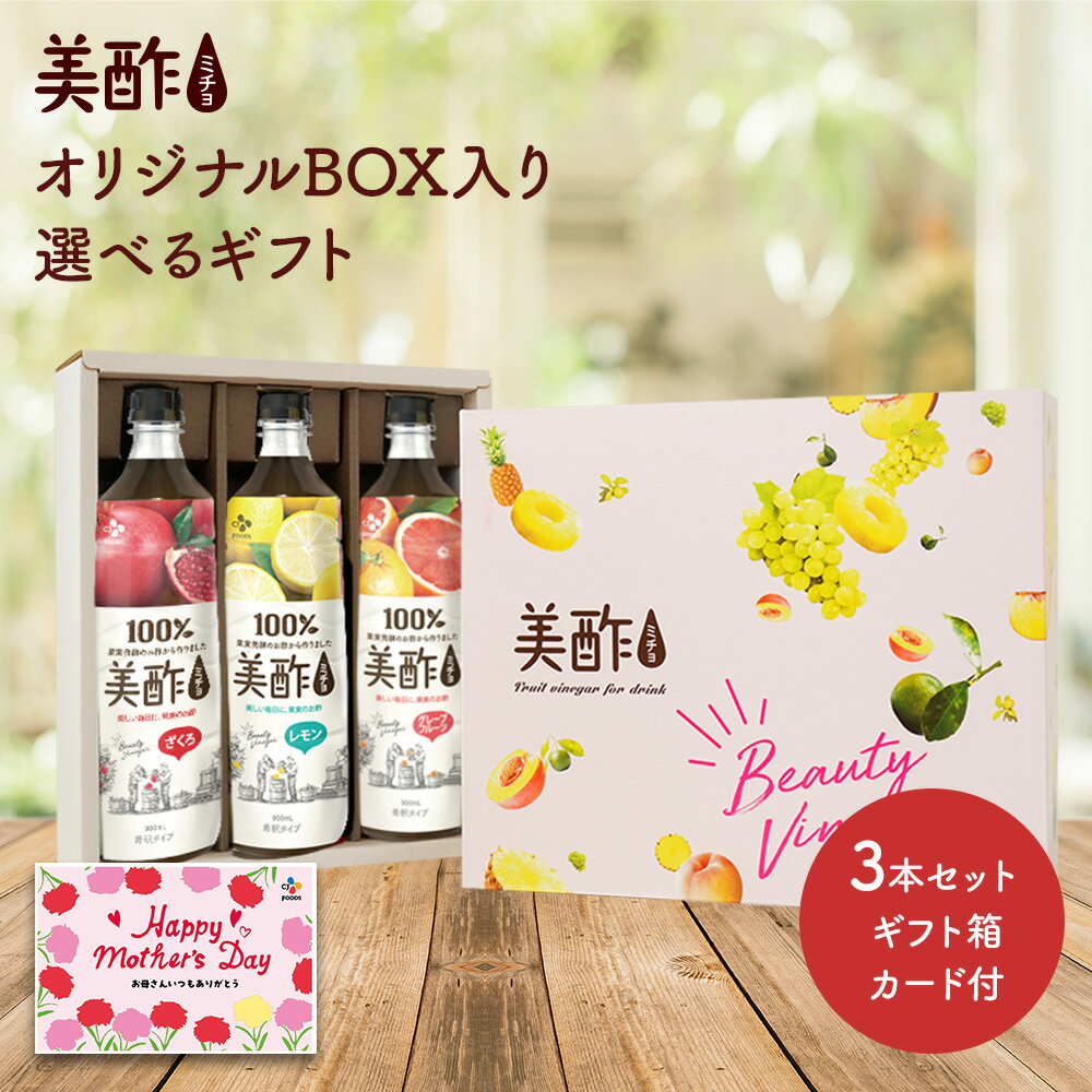 全国お取り寄せグルメ食品ランキング[果実酢(61～90位)]第85位