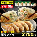 【半額クーポン&エントリーでポイント10倍】5,500円⇒2,750円!最大1.75kg!王マンドゥ 選べる5個セット プチ 具材たっぷり ビッグサイズ 餃子 5種類から選べる 350g 冷凍餃子 マンドゥ bibigo 公式 ジャンボ餃子 ギョーザ 冷凍 惣菜 冷凍食品 冷凍総菜