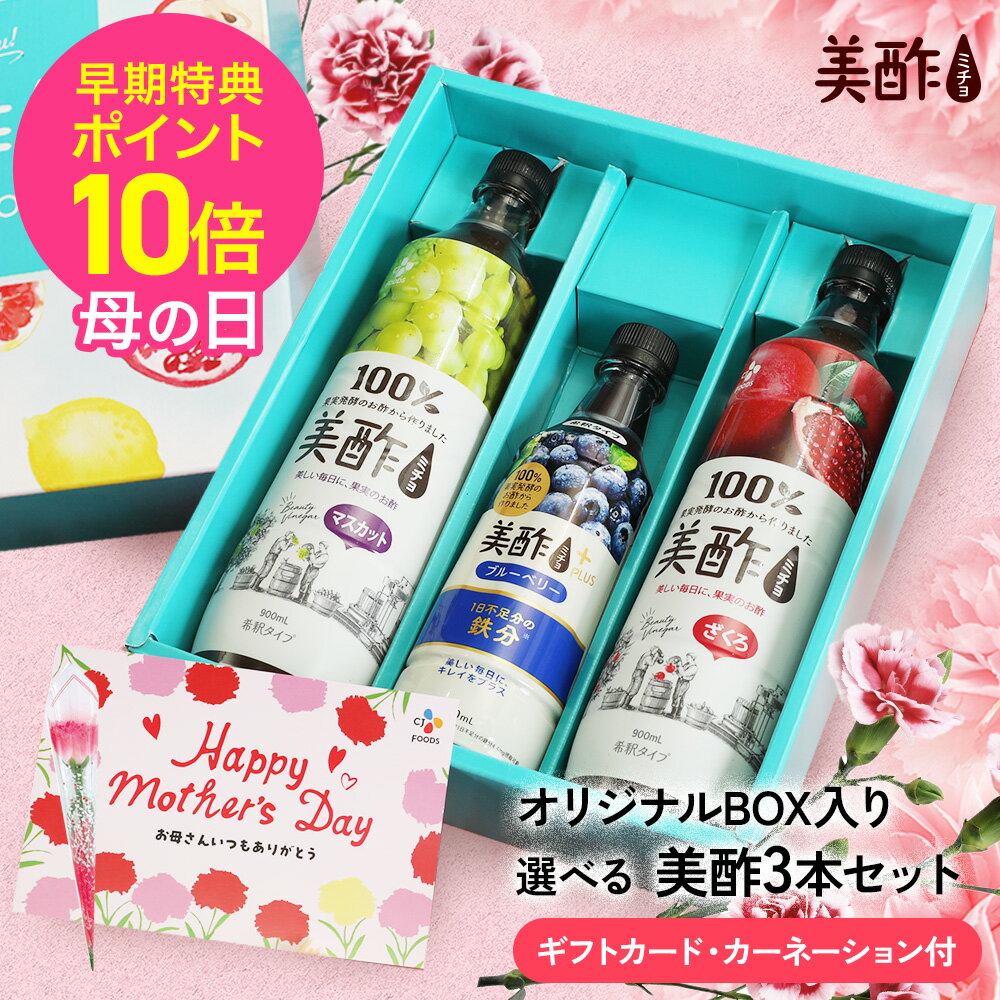 楽天市場】ミチョ 3本の通販 楽天市場】ミチョ 3本の通販