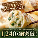 【公式】bibigo 王マンドゥ選べる3個セット 肉野菜（1kg）・キムチ（1kg）・水マンドゥ（360g×2袋で1個のカウント）・海老ニラ（350g×2袋）からチョイス ビビゴ マンドゥ王餃子 ワンマンドゥ クール便 餃子 ギョウザ 大容量 メーカー直送 3