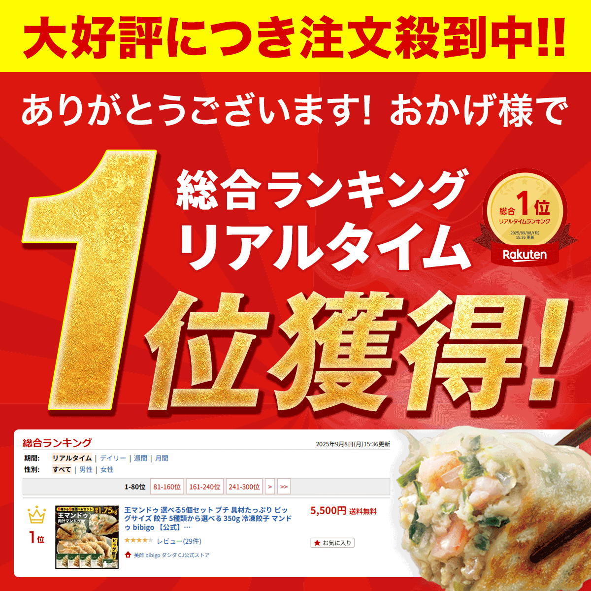 王マンドゥ 選べる5個セット プチ 具材たっぷり ビッグサイズ 餃子 6種類から選べる 350g 冷凍餃子 マンドゥ bibigo 【公式】 ジャンボ餃子 ギョーザ 冷凍 食品 惣菜 - Image 2