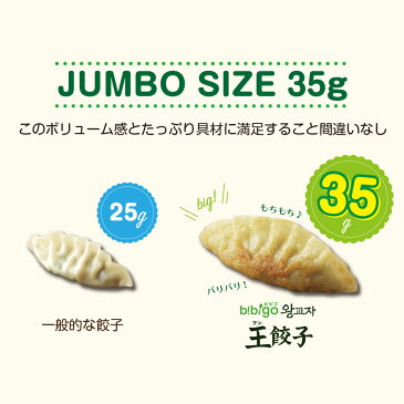 送料無料 bibigo 王餃子 キムチ 1kg〔クール便〕【メーカー直送・正規品】 | 新大久保 韓国 韓国食品 韓国食材 おやつ 餃子 王餃子 ビビゴ ギフト 帰省の団らんに