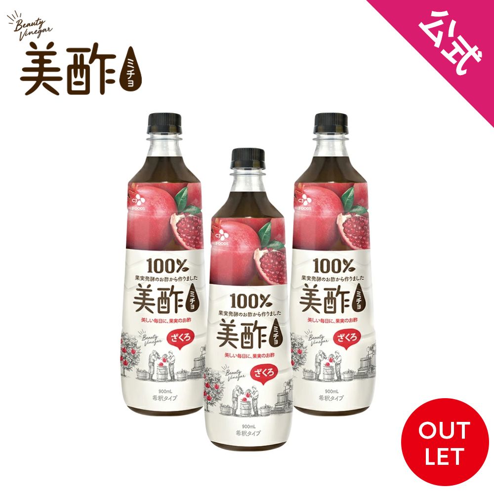 【数量限定アウトレット！在庫なくなり次第終了】【公式】美酢 ミチョ ざくろ 大容量 900ml 3本セット 韓国 お酢 ドリンク ジュース みちょ 常温 ザクロ ジュース ざくろジュース ザクロジュースのサムネイル