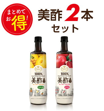 【2本セット・セット割!!】美酢(ミチョ) 大容量 900ml Zip｜ 保存料・甘味料無添加 飲むお酢【メーカー直送・正規品】