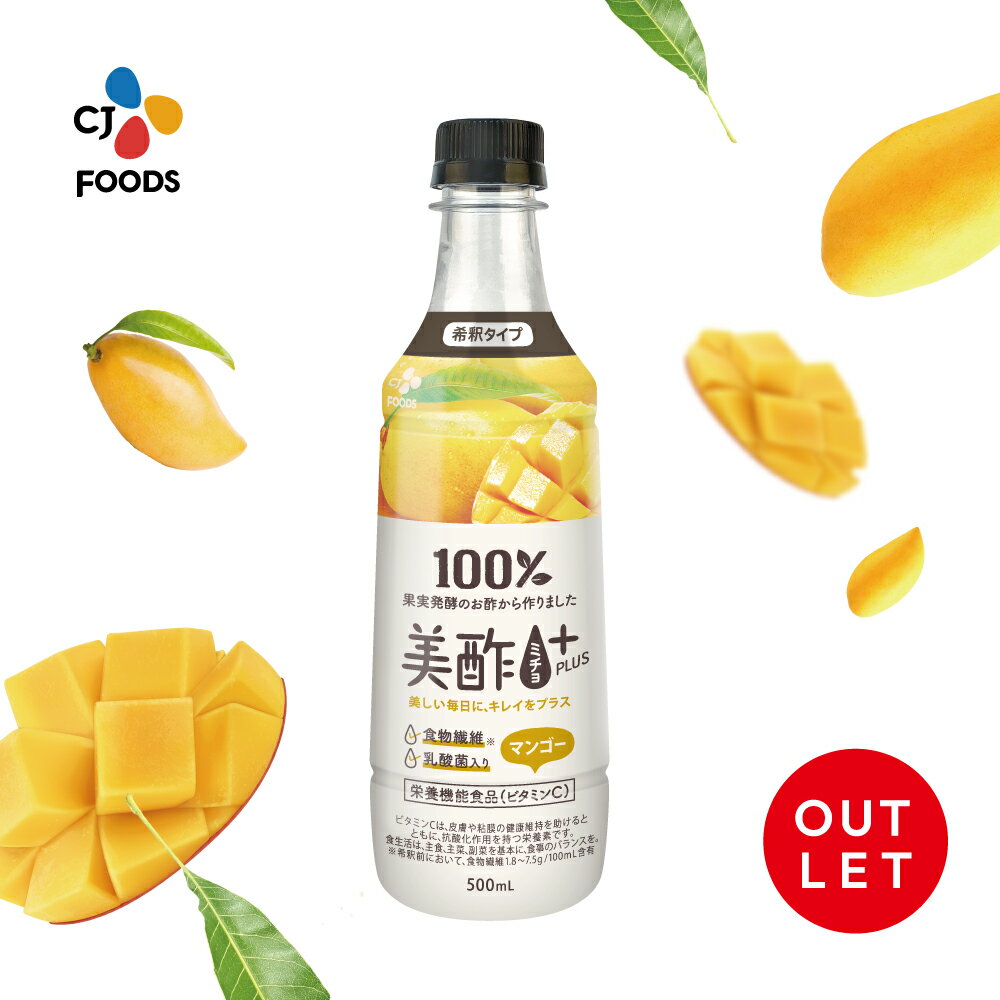 [数量限定アウトレット！在庫なくなり次第終了] [公式] 美酢プラス マンゴー 500ml お酢 ドリンク ジュース ミチョ みちょ 常温 果実酢のサムネイル