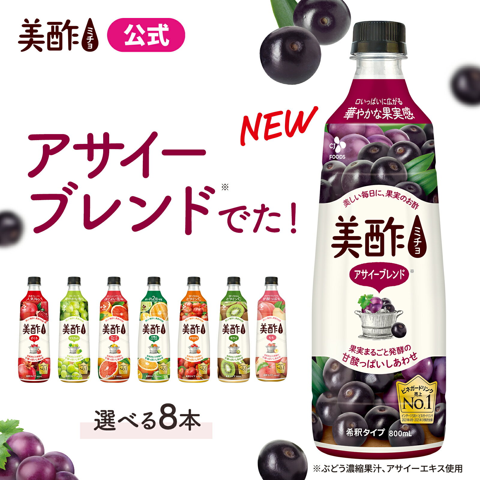 【MMT】＼ 美酢350ml マスカット プレ�