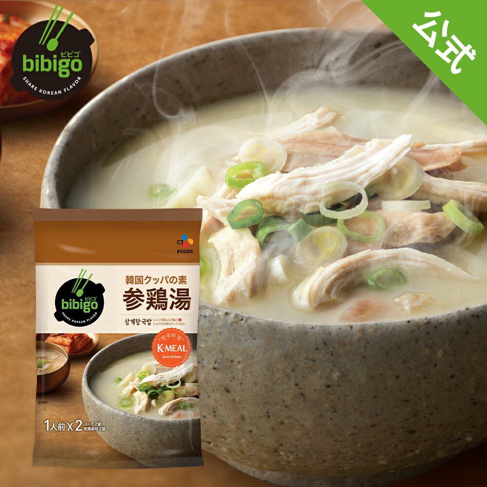 【本場韓国の味!!】bibigo 韓国クッパの素 参鶏湯 【メーカー直送・正規品】 | 新大久保 韓国 ギフト 御歳暮 常温のサムネイル