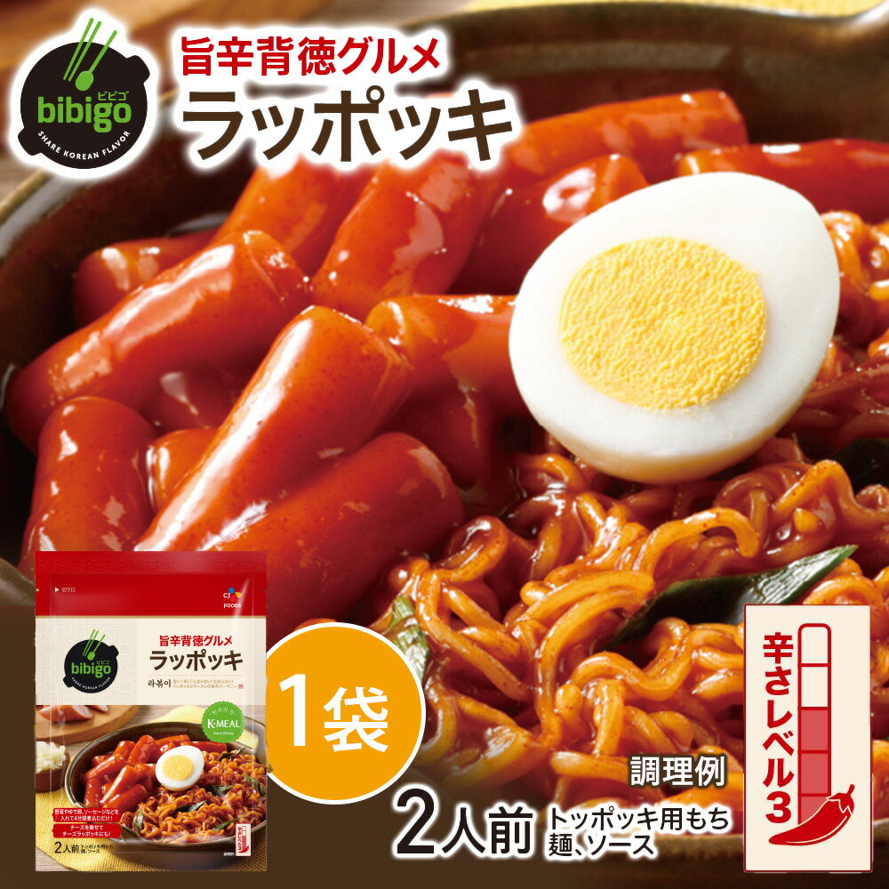 [冷蔵]『松鶴』王グモントッポギ餅(500g) 穴ありトッポギ 餅 料理用餅 韓国お餅 韓国料理 韓国食材 韓国食品マラソン ポイントアップ祭 スーパーセール