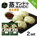 【公式】 bibigo 蒸マンドゥ 200g 4個入 2袋セット 餃子 取り寄せ 冷凍餃子 クール便 ギョウザ ぎょうざ ビビゴ 韓国料理 韓国食品