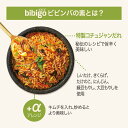 【公式】【本場韓国の味!!】bibigo ビビゴ ビビンバの素 2人前 2個セット 簡単調理 ビビンバ【メーカー直送】 【ネコポス対応】 常温 3