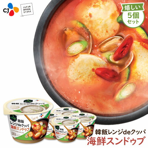 bibigo 韓飯 レンジクッパ スンドゥブ 5個セット【メーカー直送・正規品】 ギフト 寒中見舞い