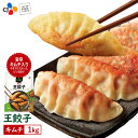 送料無料 bibigo 王餃子 キムチ 1kg〔クール便〕【メーカー直送・正規品】 | 新大久保 韓国 韓国食品 韓国食材 おやつ 餃子 王餃子 ビビゴ ギフト 御年賀 帰省の団らんに