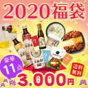 【送料無料】 福袋 2020 【数量限定】お試しセット 【試してみたかったあの新商品をお手頃に・韓国お試しセット】参鶏湯やユッケジャン 梅セット 福袋 予約 お正月 御年賀 寒中見舞い クリスマス