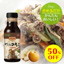 【アウトレットSALE半額!】bibigo プルコギのたれ 325g | 韓国食品 ビビゴ【賞味期限2020年2月26日までのため半額!!】【メーカー直送・正規品】 ギフト 寒中見舞い