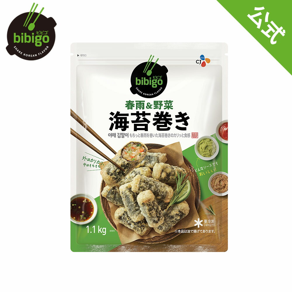 bibigo 春雨＆野菜 海苔巻き〔クール便〕 【メーカー直送・正規品】 春雨 海苔巻 食材 おやつ bibigo ビビゴ 手軽 簡単 時短 ギフト 御歳暮のサムネイル