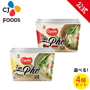 楽天市場 アイムフォービーフ チキン フォー 選べる お試し4個セット メーカー直送 正規品 新大久保 韓国 手軽 簡単アレンジ 時短 ギフト 御歳暮 韓国発 Cj Japan Official Store みんなのレビュー 口コミ 楽天市場 アイムフォービーフ チキン フォー 選べる お試し4個セット メーカー直送 正規品 新大久保 韓国 手軽 簡単アレンジ 時短 ギフト 御歳暮 韓国発 Cj Japan Official Store みんなのレビュー 口コミ
