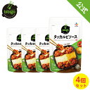 【数量限定アウトレット!在庫なくなり次第終了】bibigo タッカルビソース 4個セット ネコポス 韓国料理 韓国食品 韓国食材【メーカー直送・正規品】 手軽 簡単アレンジ 時短 ギフト 御歳暮 常温