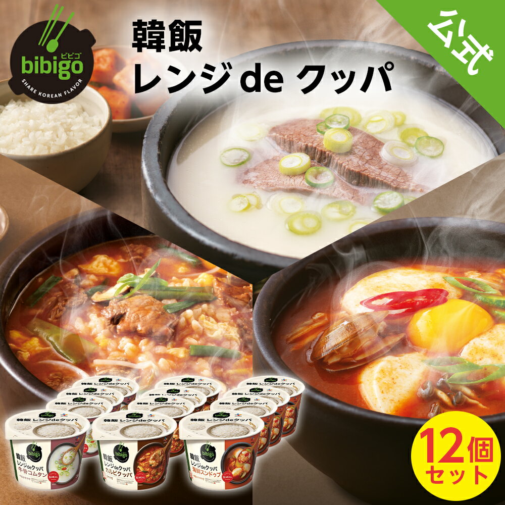 モランボン　焼肉屋直伝　カルビクッパ　350g　1ケース（6個）