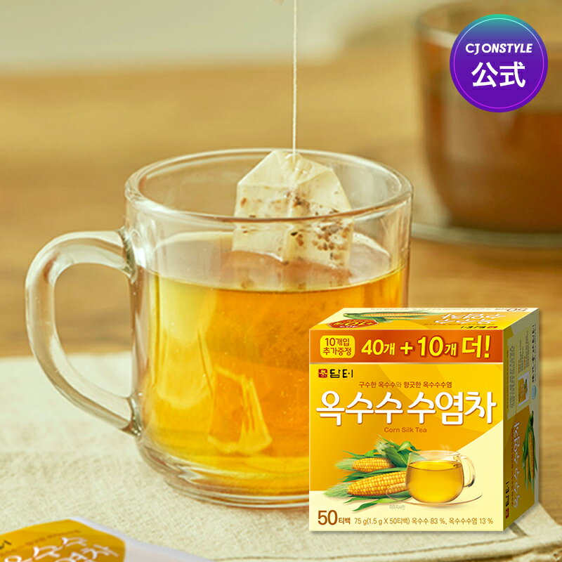 Rakuten - 【DAMTUH】 とうもろこしひげ茶 50包/100包(50包x2) コーン茶 韓国茶 お茶 韓国ドリンク ノンカフェイン カフェインレス 飲料 すっきり ドリンク カフェタイム おうちカフェ リラックス おいしい ホット アイス やさしい 持ち運び便利 簡単 簡単ティーバッグ 個包装