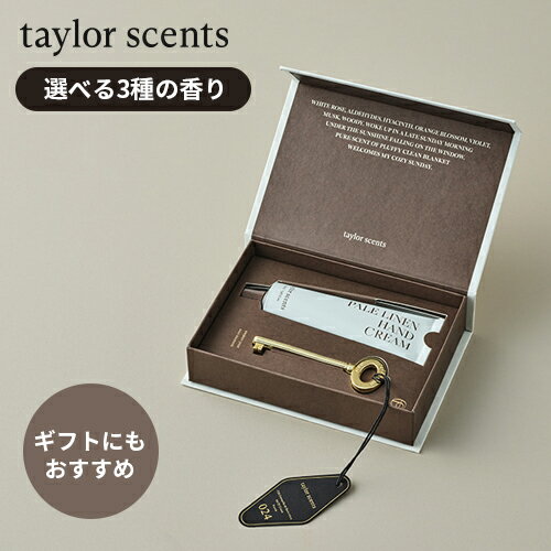 【tayor scents】【 テイラーセンツ Solid Perfume 選べる香り 香水 ハンドクリーム セット 50ml 】プレゼント ギフト 香り サンダルウッド エレミ 韓国 コスメ 保湿 女性 箱付き 乾燥 クリーン ぬくもり派 イランイラン カユプテ レディース 女性向け