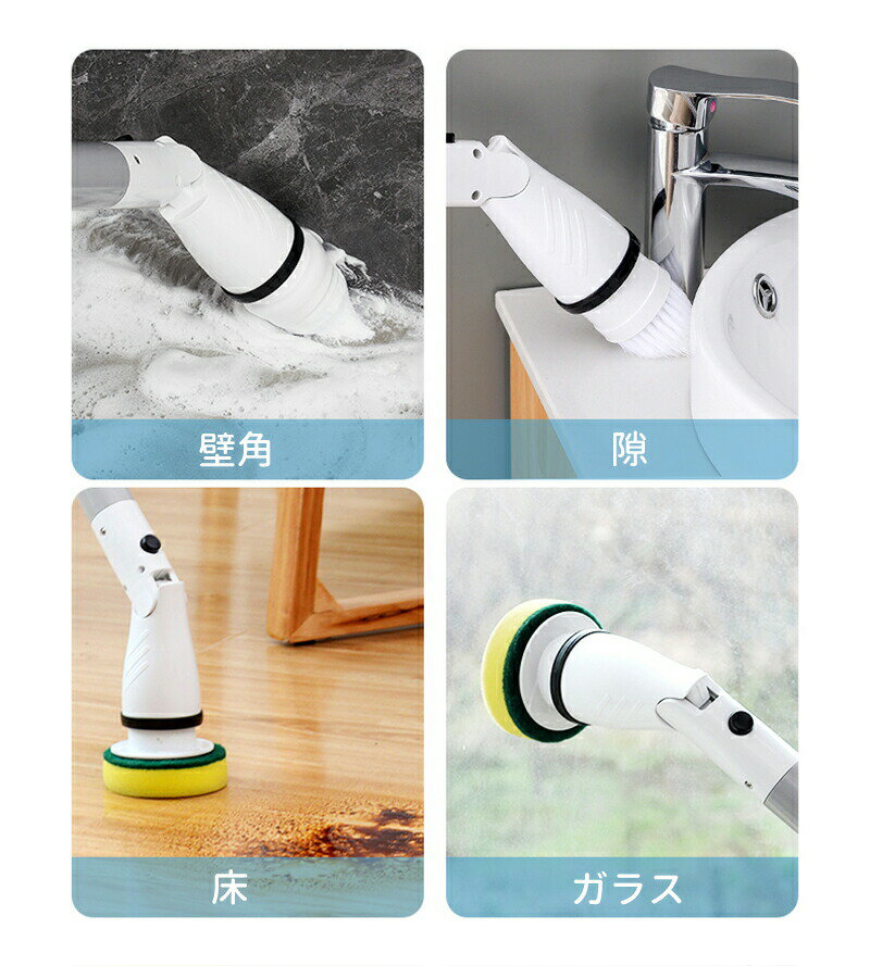 電動ポリッシャーお風呂掃除ブラシバスポリッシャー電動お掃除ブラシ充電式コードレス5種ヘッド掃除ブラシ電動お風呂浴槽スポンジ洗車掃除用品