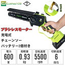 【バッテリー2個付き】ブラシレスモーター チェーンソー 充電式 電動 小型 コードレス 6インチ 21V 給油機能搭載 電動のこぎり 片手 軽量 強力 木工切断 農業 園芸用 枝切り 伐採 ハンディ 家庭用 女性対応 PSE認証済み