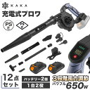 KAKA ブロワ 充電式 送風 集じん 1台2役 コードレス 3段変速 18.5V ロングノズル ブロワー 洗車 電動除雪機 ブロアー 小型 強力 パワフル コ...