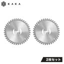 【2枚セット】チップソー 草刈り機専用 外径15センチ 内径2センチ 電動草刈り機 コードレス 草刈機 交換用刃 草刈り払い機 交換用