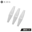 【3枚セット】スチールブレード 電動草刈り機専用 コードレス 草刈機 交換用刃 草刈り払い機 交換用 スチールブレード