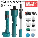 電動バスポリッシャー 充電式 ブラシ お掃除ブラシ お風呂掃除ブラシ 防水手持ち式 ターボプロ コードレス 床 キッチン ブラシ 8つ取り替えブラシ付き 長さ調整 角度調整 トイレ掃除 浴室 床 窓 壁 車 台所 ベランダ 玄関の掃除 年末掃除 母の日 ギフト(3)