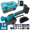 電気タイル張り機 タイル振動ツール 電動タイルパッチ 自動床敷設ツール 使用範囲30-120cm 5段調整可能 最大吸着量100kg 5つのギア調整 床/壁タイル敷設ツール振動工具 タイルビブラート 密着張り工法に対応 強力吸着盤なし