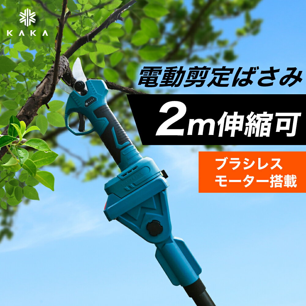 楽天市場】マルナカ 電動剪定鋏の通販 楽天市場】マルナカ 電動剪定鋏の通販