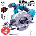丸ノコ 丸鋸 まるのこ 電動 マルノコ 充電式 コードレス 丸のこ 充電式 まるのこ 丸ノコ マルノコ 丸鋸 ブラシレス のこぎり チップソー 電動工具 長続航...