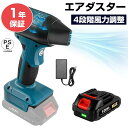 エアダスター 電動 ブロワー 洗車 最強 180W 高効率 130000RPM 4段階風力調整 マキタ18V/21V互換バッテリー対応 長時間作業可能 電動エアダスター 充電式 小型 2種類のノズル付き ブラシレスモーター コードレス ブロワー ミニブロワー