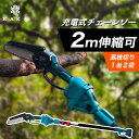 【延長ポール付き】KAKA チェーンソー 充電式 電動ノコギリ ハンディチェーンソー 6インチ 充電式ハンディソー 片手 小型 コードレス 電動チェーンソー 充電式 小型チェーンソー 電動のこぎり 安全ロックミニ 操作便利 家庭用 木工切断 切断直径150mm 1年保証